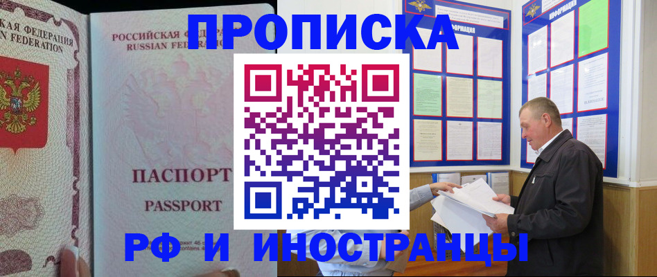 временная регистрация для школы в Карабаше