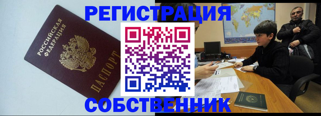 прописка регистрация в Карабаше