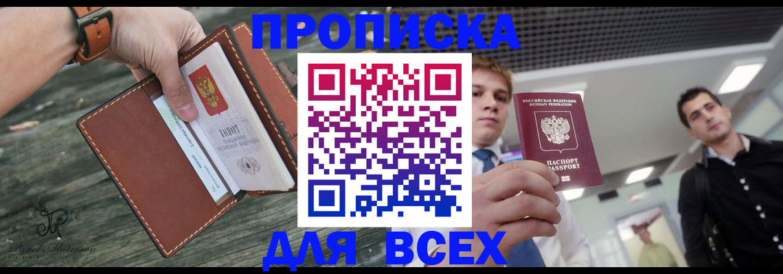 временная регистрация законно в Карабаше