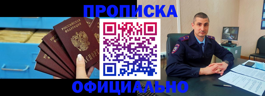 временная регистрация адрес в Карабаше