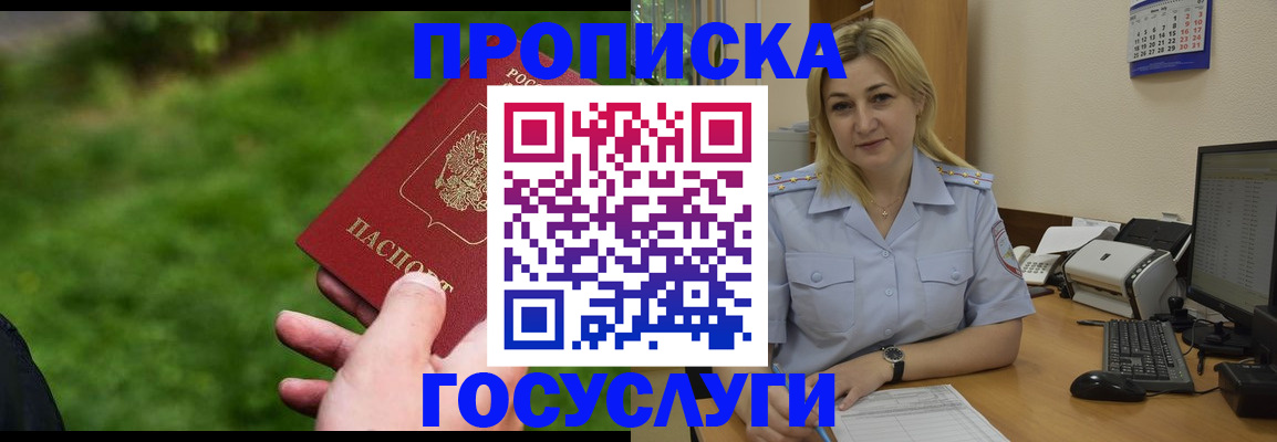 временная регистрация в Карабаше