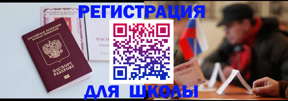 временная регистрация госуслуги в Карабаше