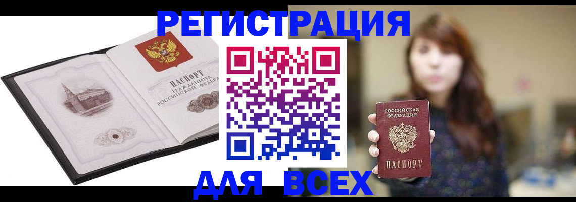 прописка в квартире в Карабаше