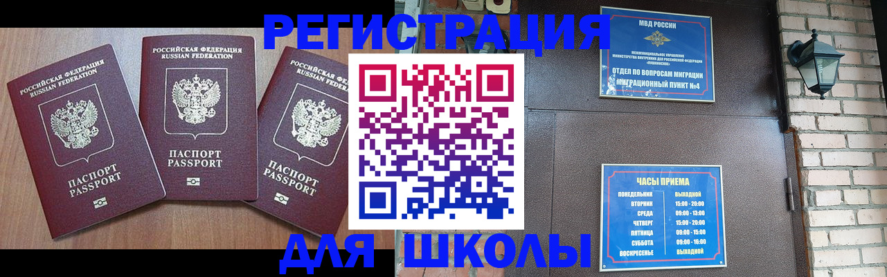 временная прописка в Карабаше