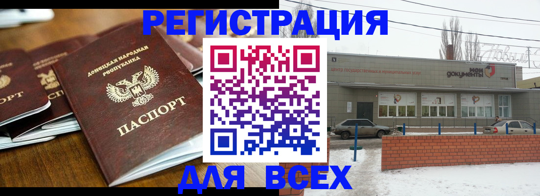 временная регистрация в квартире в Карабаше